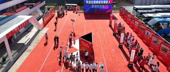 康姿百德“企業(yè)開放日”：讓制造更可信，讓消費更透明